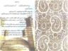 Yazd Society of Tehran - Brochure Inside Cover Page
