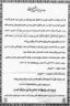 Yazd Society of Tehran - Invitation Flyer